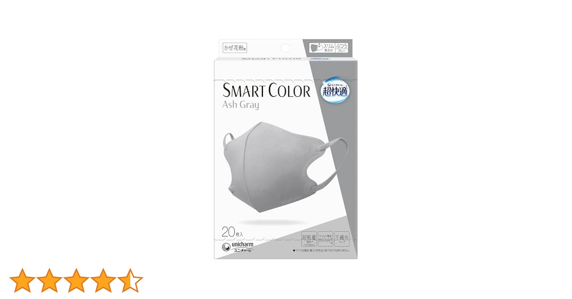 超快適マスク SMART COLOR Ash Gray ふつう 20枚入×10箱 z559904-3.jpg